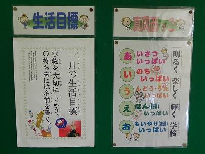 学校からのお知らせ 真岡市立真岡西小学校