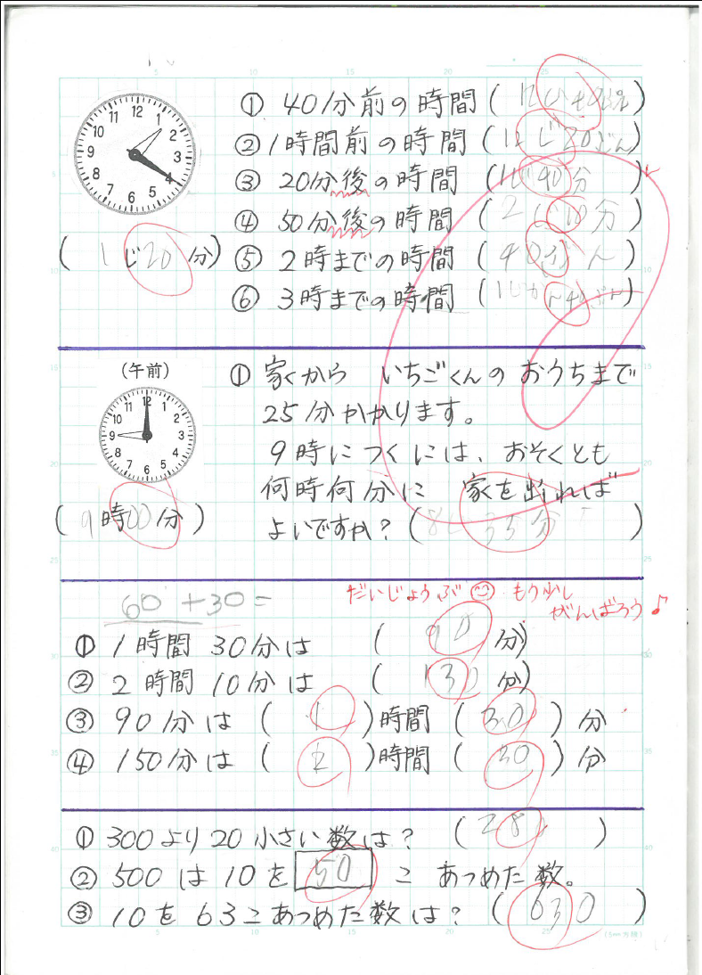 彼らの スナップ ローマ人 家庭 学習 ノート 2 年生 杭 前部 帝国